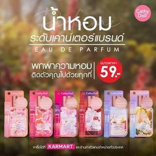 CATHY DOLL  EAU DE PARFUM เคที่ดอล์ โอ เดิ พารฟูม 5 มล.