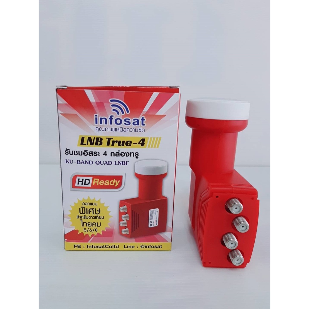 **สำหรับแยก 4 จุดอิสระ**LNBF INFOSAT (KU-BAND) 4 ขั้ว / Universal - รูปที่ 3