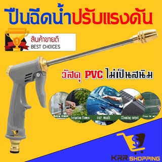 ปืนฉีดน้ำปรับแรงดัน PVC หัวทองเหลือง หัวฉีดน้ำแรงสูง ปืนล้างรถ ปืนฉีดน้ำแรงดันสูงหัวฉีด ปืนล้างรถ ที่ฉีดน้ำ พ่นยา หัวพ่น