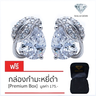 Malai Gems ต่างหูเพชร เงินแท้ Silver 925 เพชรสวิส CZ เคลือบทองคำขาว รุ่น155-E016-113 แถมกล่อง ต่างหูCZ ต่างหูเงินแท้