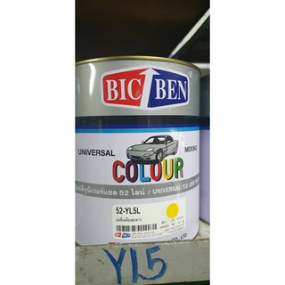 แม่สี พ่นรถยนต์ Bic-Ben 52-YL5