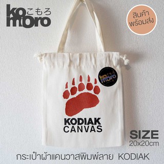 kodiak กระเป๋าผ้า canvas พิมพ์ลาย