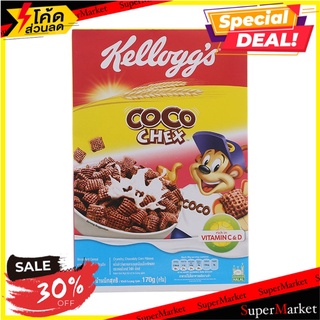 เคลล็อกส์อาหารเช้าช็อกโกเช็ค 170กรัม Kelloggs Choco Check Breakfast 170 gm.