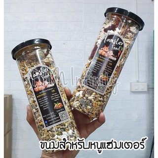 อาหารหนูแฮมสเตอร์ สูตรเน้นธัญพืช (ฝาดำ) ขนาด 300 g.