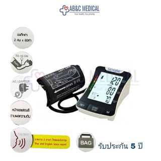 รับประกัน 5 ปี Sekure เครื่องวัดความดันอัตโนมัติ รุ่น BP-1307 รายงานผลได้ 2ภาษา