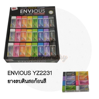 ENVIOUS YZ2231ยางลบดินสอก้อนสี