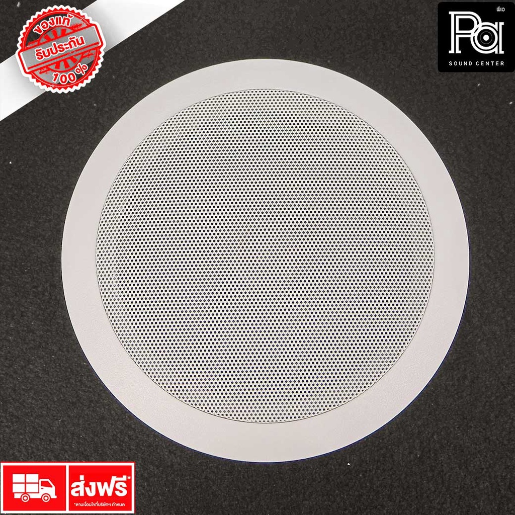 VL AUDIO CS 630  ลำโพงติดเพดาน 2 ทาง 6 นิ้ว มีไลน์แมชชิ่งในตัว 70/100V/ 8โอห์ม ติดตั้ง ร้านกาแฟ ห้อง
