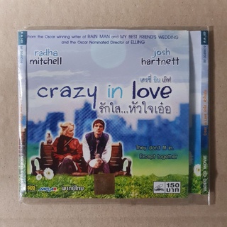 CRAZY IN LOVE รักใส...หัวใจเอ๋อ #VCD