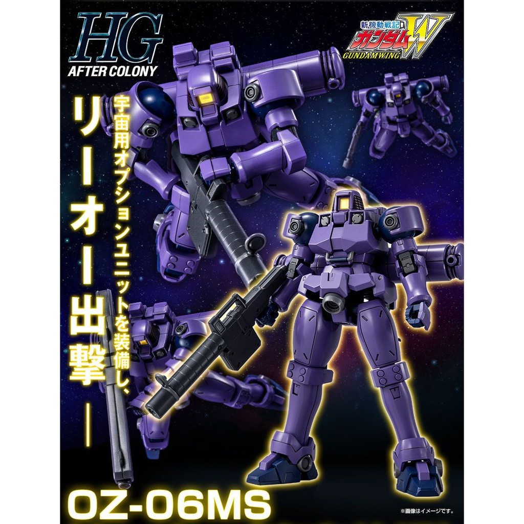 [P-BANDAI] HG 1/144 Leo (Space Type)