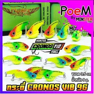 กระดี่ โครนอส วิป ฮันเตอร์ CRONOS VIB 9G. ค่าย Hunter Lure Frog Jump