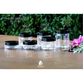 กระปุกคุกกี้ กระปุกพลาสติก PET ฝาเกลียวดำ 50ml 80ml 150ml 180ml 200ml 250ml (6 ชิ้น)