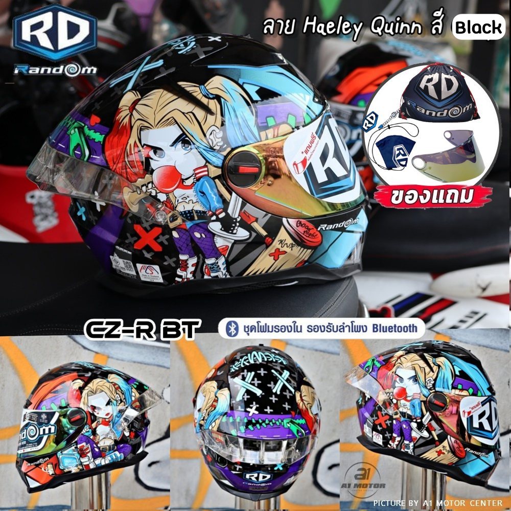 หมวกกันน็อค RD Random รุ่น CZ-R BT ฟรีถุงผ้า ชิวดำ 1 แผ่น รองรับการติดบลูทูธ ถอดซักได้ หมวกกันน็อคเต็มใบ(CZR)