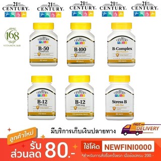 (พร้อมส่ง)  B Complex Plus Vitamin C, B-100 Complex, Stress B with Zinc, B-12, B-50 Complex