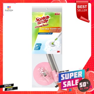 อะไหล่ด้ามม็อบถังปั่น SCOTCH-BRITE T4 สีชมพูSPIN MOP HANDLE SET SCOTCH-BRITE T4 PINK