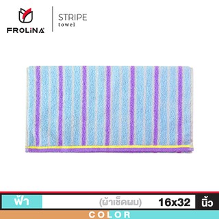 Frolina Stripe ผ้าขนหนูเช็ดผม ขนาด 16 x 32 นิ้ว