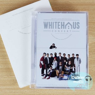 DVD คอนเสิร์ต Whitehaus Concert