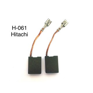 [พร้อมส่ง] แปรงถ่านแท้! ถ่าน H-061 G18SE3 Hitachi