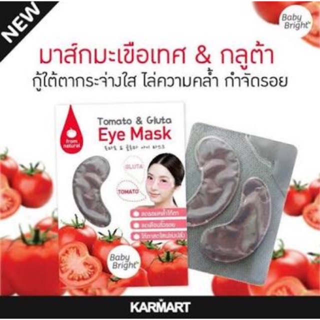 มาส์กตา มะเชือเทศ Tomato & Gluta Eye Mask