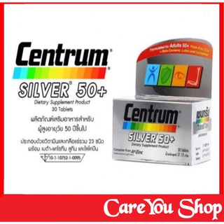 Centrum Silver 50+ เซนทรัม ซิลเวอร์ 50+ วิตามินและเกลือแร่ เหมาะสำหรับคนอายุ 50 + ขนาด 30 เม็ด และขนาด 90 เม็ด((ของแท้))