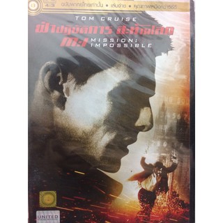 DVDหนัง MISSION : IMPOSSIBLE (EVSDVDไทย4900-MISSIONIMPOSSIBLE) พากย์ไทย