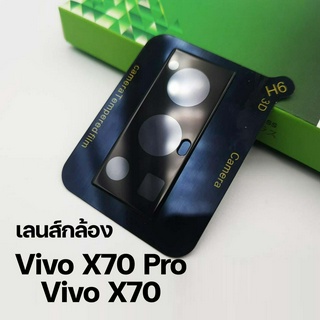 เลนส์กล้อง 3D Vivo X70 Pro / X70 ยี่ห้อ Liga