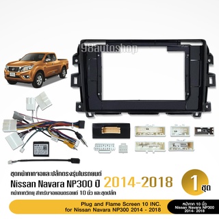 NISSAN NAVARA NP300 2014-2018 หน้ากากเครื่องเล่น 2 DIN สำหรับเครื่องเล่นที่มีหน้าจอขนาด 10.1 แบบตรงรุ่น สีดำด้าน พร้อมปล