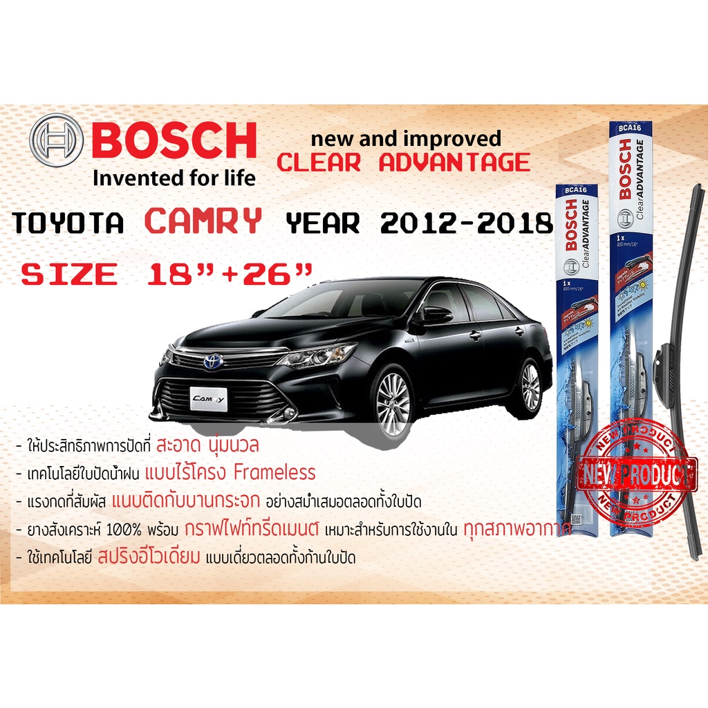 ใบปัดน้ำฝน คู่หน้า Bosch Clear Advantage frameless ก้านอ่อน ขนาด 18”+26” สำหรับรถ Toyota CAMRY ปี 2012-2018