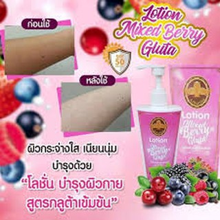 โปรโมชั่น Arbutina Lotion mixed berry gluta Sunscreen SPF50+++ 300ml.** ของแท้พร้อมจัดส่งค่ะ**