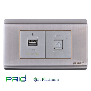 PRIO Platinum Stainless สวิทช์ USB 2.0A + ปลั๊ก โทรศัพท์