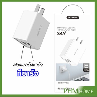 หัวชาร์จเร็ว ที่ชาร์จมือถือ  2.4A  สองพอร์ตชาร์จ *อ่านก่อนตัดสินใจสั่งซื้อ*  mobile charger