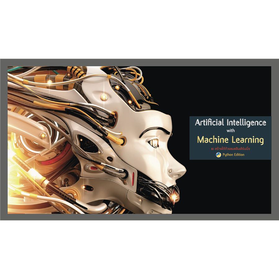 Infopress(อินโฟเพรส) หนังสือ Artificial Intelligence with Machine Learning, AI  70710