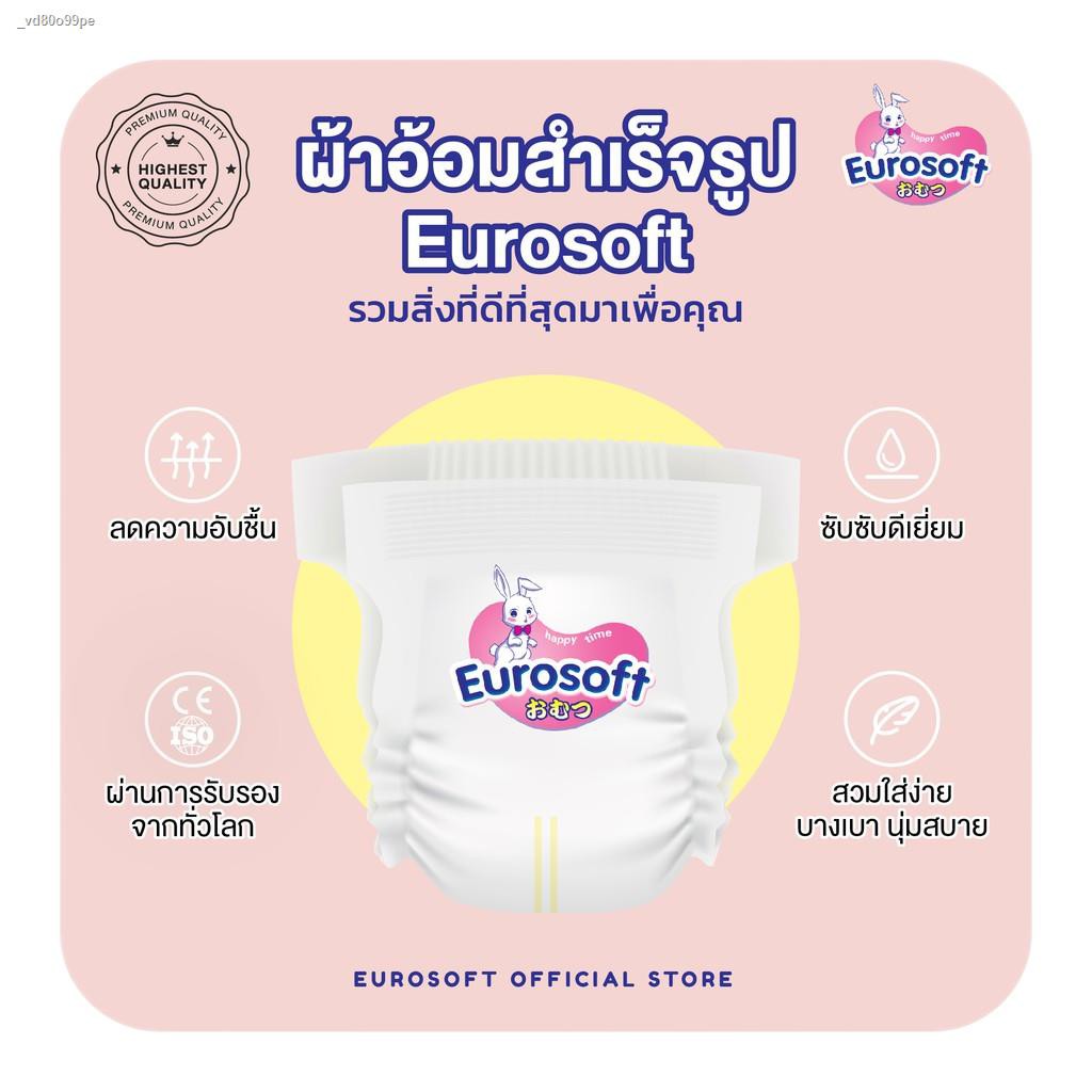 ✹ส่งฟรี 💥[เเพคเดี่ยว 50 ชิ้น/แพค] แพมเพิส Eurosoft size M/L/XL/2XL/3XL