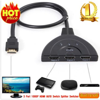 3 Port 3 in out 1 Full HD 1080P HDMI AUTO Switch Splitter Switcher HUB Box Cable for DVD TV STB -intl