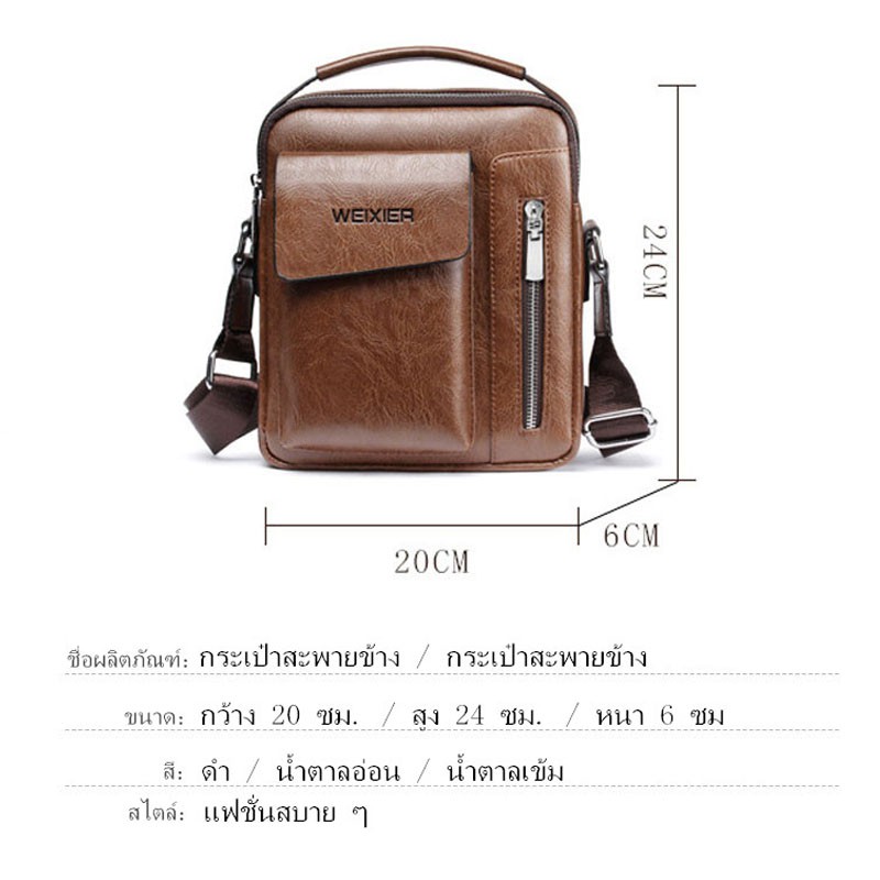 WEIXIERกระเป๋าสะพายข้างหลายกระเป๋าแฟชั่นความจุขนาดใหญ่สำหรับผู้ชายคุณภาพสูง