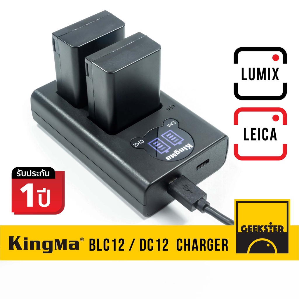 🇹🇭 แท่นชาร์จ LEICA Q Q1 / LUMIX BLC12 USB LCD Kingma ( ที่ชาร์จ BLC 12 / DC12 / DC 12 / Battery Char