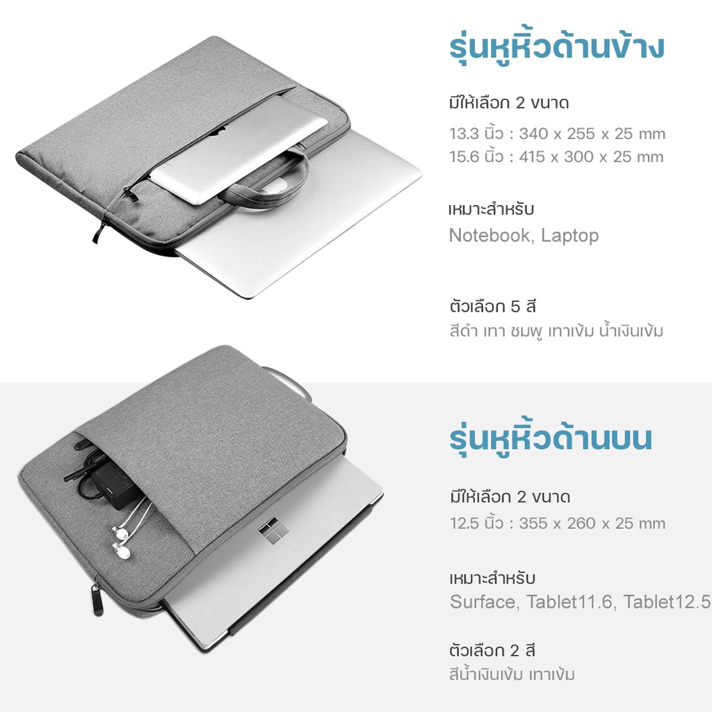 กระเป๋าโน๊ตบุ๊ค laptop bag for notebook case ซองโน๊ตบุ๊ค กันน้ำ กันกระแทก กันรอยขีดข่วน # A-032