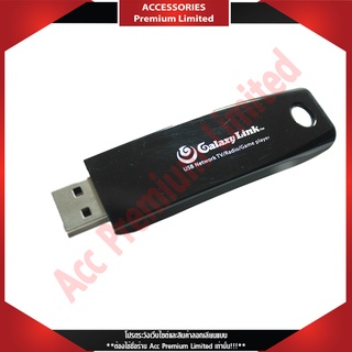 การ์ดภาพ Capture TV Galaxy Link Network Dongle USB Network TV,Radio,Game Player สินค้าค้างสต๊อก สามารถออกใบกำกับภาษีได้