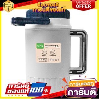 กระติกสมาร์ทคูลเลอร์ SPRING AG438 2.2 ลิตร สีเทา/น้ำเงิน ภาชนะใส่น้ำและน้ำแข็ง BEVERAGE COOLER SPRING AG438 2.2L GREY/BL