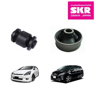 SKR บูชปีกนกล่าง (เล็ก-ใหญ่) TOYOTA WISH ปี 2003-2009 โตโยต้า วิช