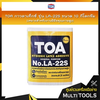 TOA กาวลาเท็กซ์ รุ่น LA-22S ขนาด 10 กิโลกรัม