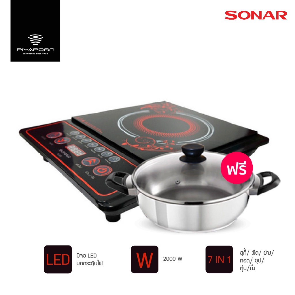 SONAR เตาแม่เหล็กไฟฟ้า รุ่น ID-002 หน้าสัมผัสเซรามิค 7 IN 1
