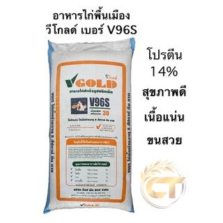 อาหารไก่พื้นเมือง อาหารไก่บ้าน โปรตีน 14%