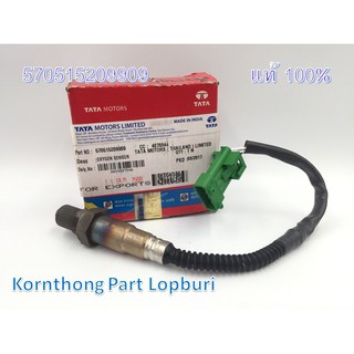 เซ็นเซอร์วัดค่าการเผาไหม้ OXYGEN SENSOR (LAMBADA SENSOR) ทาทา ซีนอน (TATA XENON) ของแท้ 100% / 570515209909