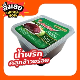 น้ำพริกตาแดง ตรารุ่งเจริญ ขนาดกระปุก 500 กรัม แถมฟรี แพค 6 จำนวน 1 แพค