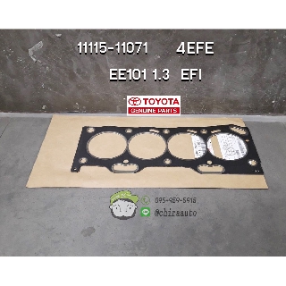 ปะเก็นฝาสูบ TOYOTA 4EFE EE101 1.3 EFI 11115-11071 แท้ห้าง Chiraauto