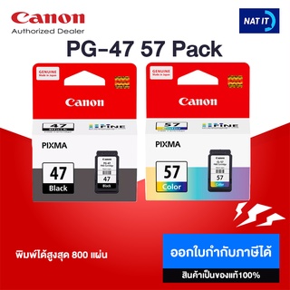 (แพ็คคู่)ตลับหมึก CANON PG-47 BK สีดำ / CL-57 COL สามสี ของแท้100%