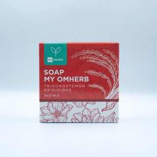 MY OMHERB TRIGONOSTEMON REIDIOIDES HERBAL SOAP - สบู่โลดทะนงแดงกลิ่นน้ำนมข้าว ขนาด 80 กรัม