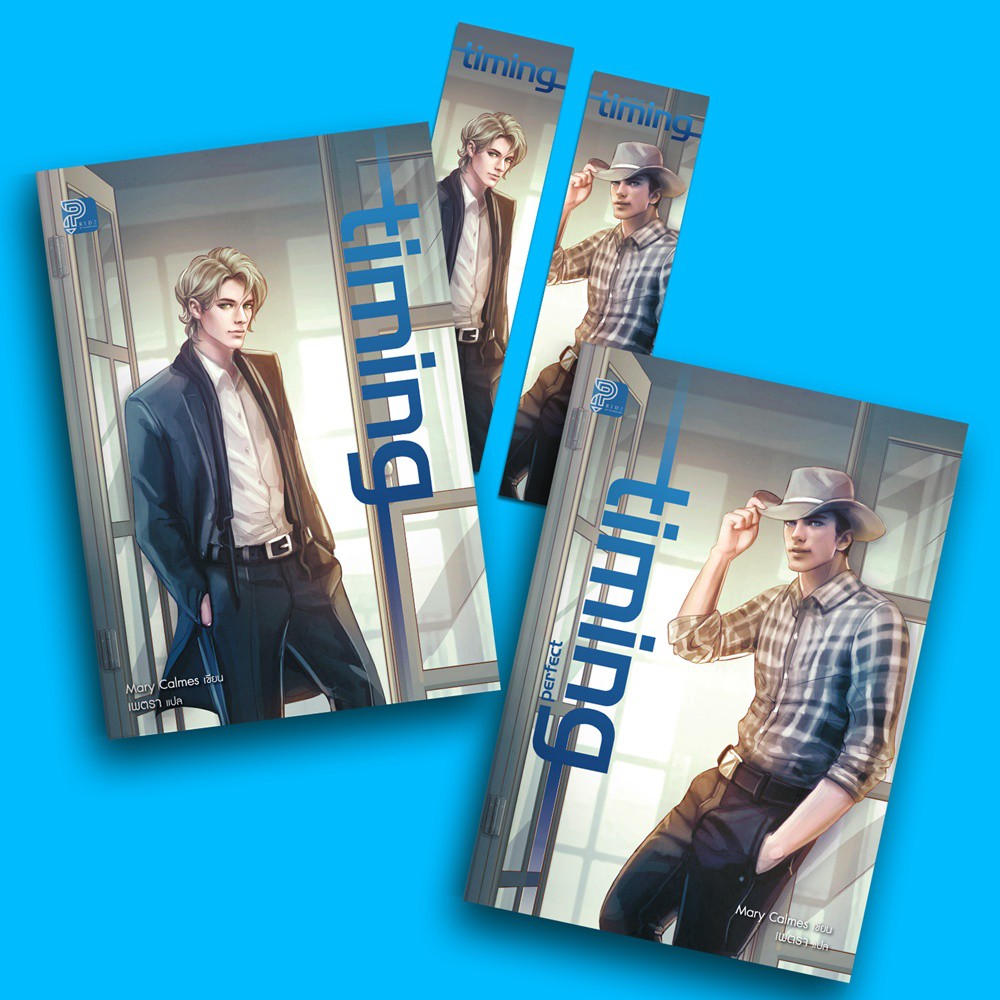 Timing Series (สองเล่มจบ)