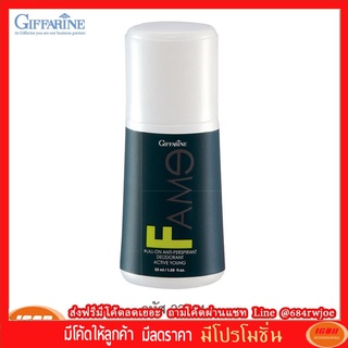 กิฟฟารีน โรลออนระงับกลิ่นกาย เฟม Giffarine 22701 (กลุ่ม7)