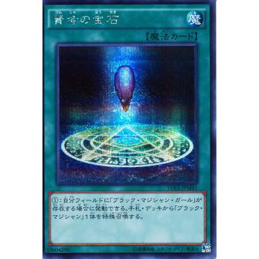 Yugioh OCG Sages Stone 15AX JPM41 SCR